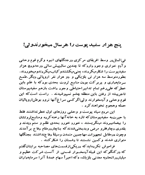 استعمار جدید - نمونه دوم - جزیره کتاب های الکترونیکی